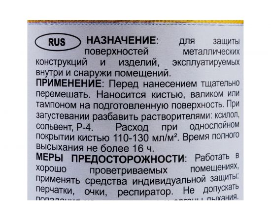 Краска Лакра БТ-177 бронзовая, 0.5 л Лк-00001224 – изображение 3