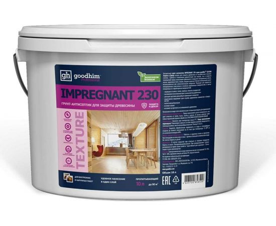 Грунт-антисептик IMPREGNANT GOODHIM 230 10 л 58520 – изображение 3