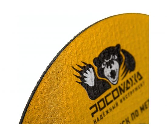 Диск отрезной универсальный по металлу (125х22х1.6 мм) РОСОМАХА 416125 – изображение 3