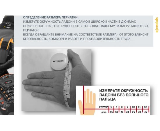 Утепленные перчатки из искусственной кожи на зимней подкладке TEGERA, размер 10 9126-10 – изображение 3
