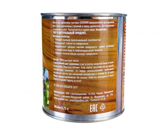 Масло для древесины Goodhim тунговое, 0,75 л 99238 – изображение 6