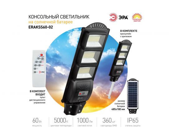 Консольный светильник на солнечной батарее ЭРА SMD, с кронштейном Б0046802 – изображение 9
