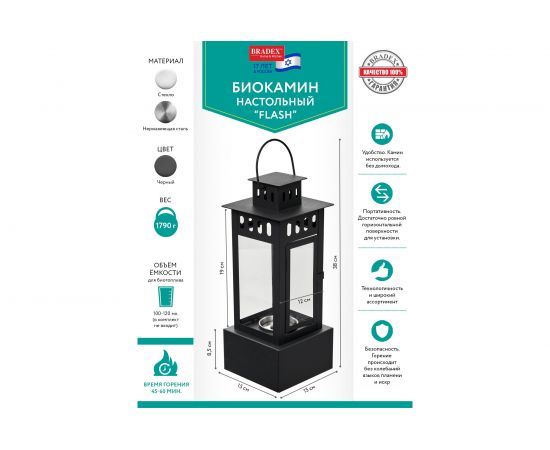 Универсальный биокамин FLASH, 15x15x38 см, из металла, стекла BRADEX TD 0747 – изображение 9