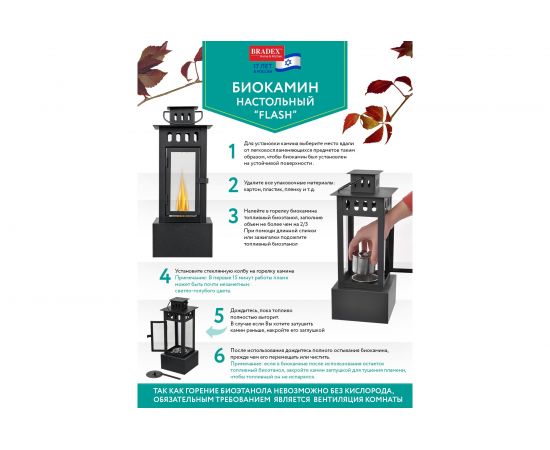 Универсальный биокамин FLASH, 15x15x38 см, из металла, стекла BRADEX TD 0747 – изображение 10