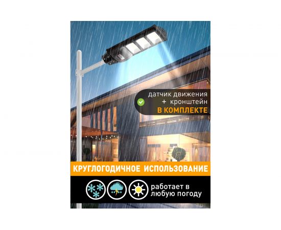 Консольный светильник на солнечной батарее ЭРА SMD, с кронштейном Б0046802 – изображение 10