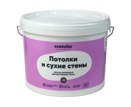 Краска Светофор F3 для потолков и стен Супербелая 14 кг ЗОР00007295 