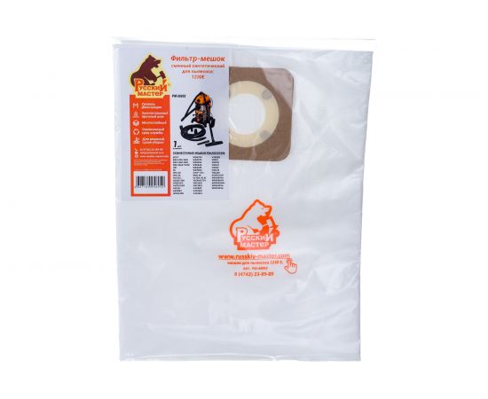 Мешок синтетический одноразовый 1 шт для пылесоса 1230E Русский мастер РМ-56952 