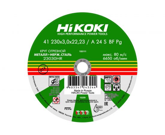 Круг отрезной (230x3x22 мм; A24S; тип 41) Hikoki RUH23030 