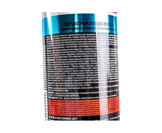 Светоотражающая краска KUDO 520 мл 4950 11605589 – изображение 2