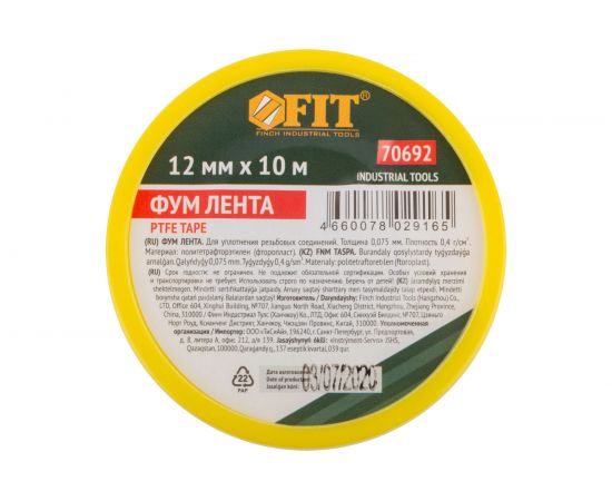 ФУМ-лента FIT плотность 0,40 гр/куб.см, 12 мм x 10 м x 0,075 мм 70692 – изображение 2