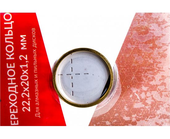 Кольцо переходное (22.2х20х1.2 мм) DIAM 640082 – изображение 2