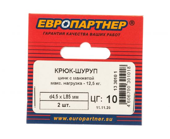 Крюк-шуруп ЕВРОПАРТНЕР Zn d4,5хL85 мм, с манжетой 2 шт. 13 3010 1 – изображение 2