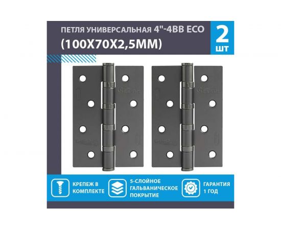 Универсальная петля ЕСО НОРА-М 4""-4ВВ FНР-ECO графит 100х70х2,5 16238 – изображение 2