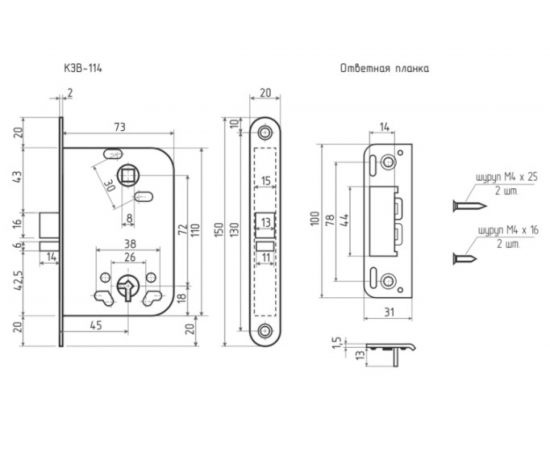 Корпус замка НОРА-М КЗВ-114 72мм хром 6617 – изображение 2
