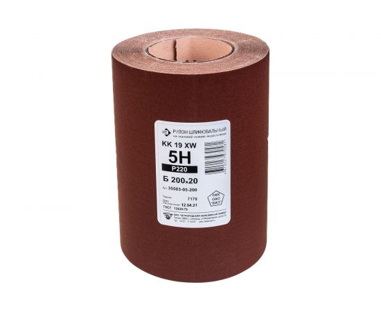 Рулон шлифовальный KK19XW 5-H на тканевой основе водостойкий (Р220; 200 мм; 20 м) БАЗ 35503-05-200 – изображение 2