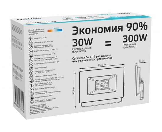 Светодиодный прожектор Gauss Elementary 30W 2695lm IP65 4000К черный 1/10 613100230 – изображение 3