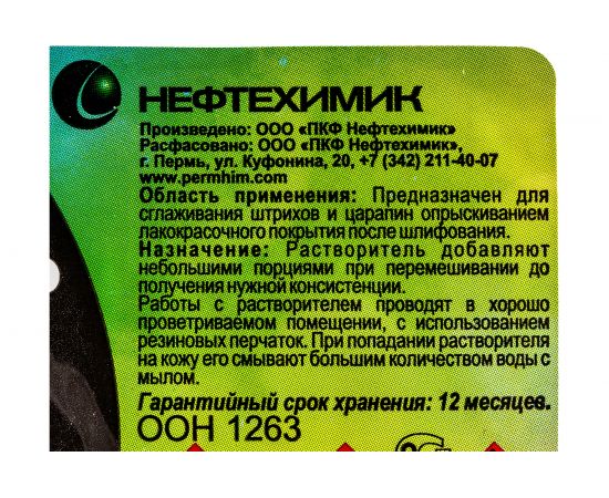 Растворитель НЕФТЕХИМИК 648 5л 6485000 – изображение 3