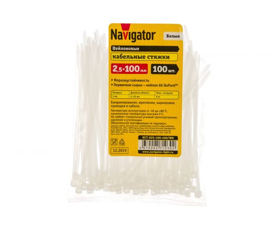 Нейлоновый хомут Navigator 2.5х100 белый NCT-025-100-100/WH 100шт 4670004710302 155864 – изображение 4