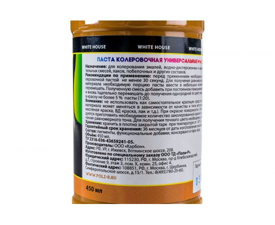 Универсальный колер White House (бежевый; 450 мл) 15642 – изображение 4