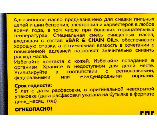 Масло для смазки пильных цепей и шин 1 л Champion 952839 – изображение 4