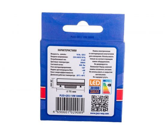 Лампа Jazzway PLED-GX53 10w-75w 5000K 840 Lm 230V/50Hz 1029089 – изображение 5