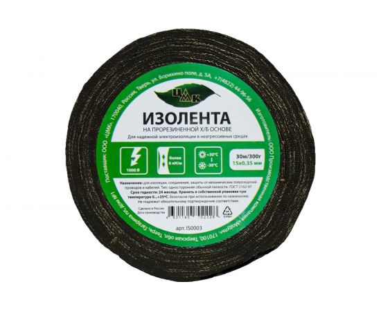 Изолента ЦМК Х/Б, 15 мм х 30 м, односторонняя, черная, 300 г IS0003 