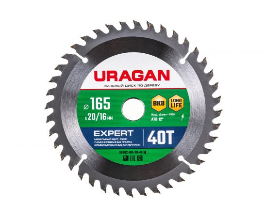 Диск пильный по дереву URAGAN Expert (165х20/16 мм; 40Т) 36802-165-20-40_z01 