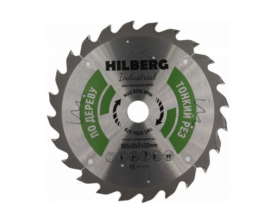 Диск пильный Industrial Дерево (165х20 мм; 24Т) Hilberg HWT165 