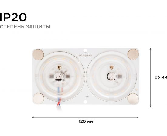 Светодиодная плата Apeyron 220 В 02-17 – изображение 11