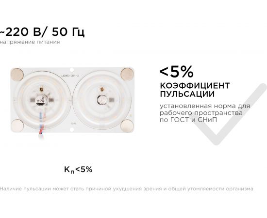 Светодиодная плата Apeyron 220 В 02-17 – изображение 12