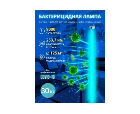 Ультрафиолетовая бактерицидная лампа Uniel UVCB/G13/CL EFL-T8-30 UL-00007277 – изображение 2