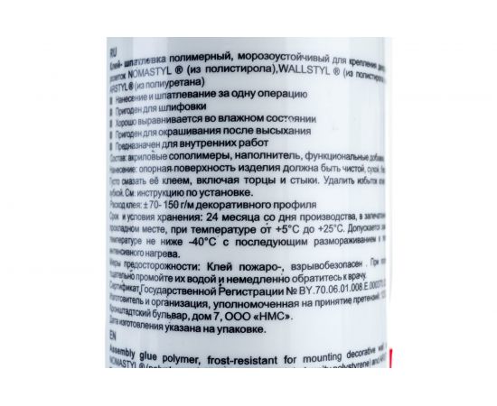 Акриловый клей NMC белый Adefix F – изображение 2