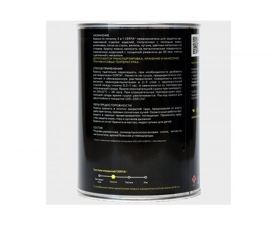 Краска по металлу CERTA 3 в 1 (по ржавчине; слоновая кость; 0.8 кг) KRGL0075 – изображение 2