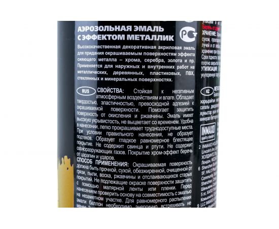Аэрозольная эмаль PARADE METAL SPRAY RAL 9006 Бело-алюминиевый Лк-00008450 – изображение 2