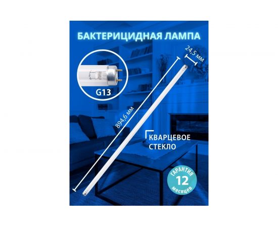 Ультрафиолетовая бактерицидная лампа Uniel UVCB/G13/CL EFL-T8-30 UL-00007277 – изображение 3
