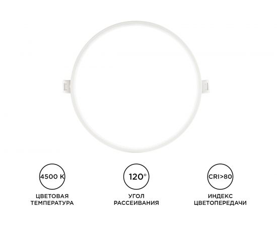 Светодиодная панель Apeyron встраиваемая круглая 220В,18Вт, алюминиевый корпус, изолированный драйвер ДН 06-22 – изображение 3