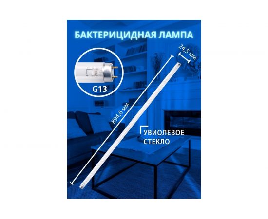 Ультрафиолетовая бактерицидная лампа Volpe UVCB/G13/CU/V EFL-T8-30 UL-00007402 – изображение 3