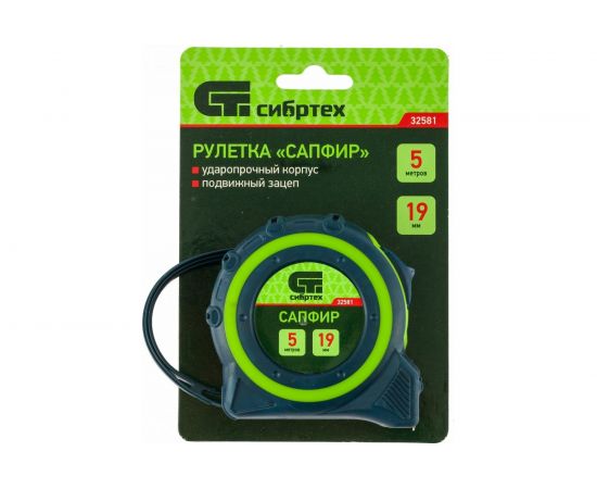 Рулетка, двухкомпонентный корпус, 5 м х 19 мм СИБРТЕХ Сапфир 32581 – изображение 3