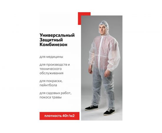 Комбинезон Каспер размер 3XL 621653 – изображение 3