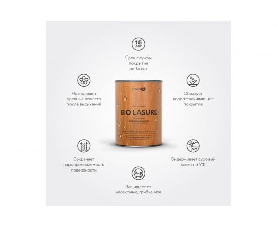 Водоотталкивающая пропитка для дерева Elcon Bio Lasure (сосна; 0.9 л) 00-00461945 – изображение 3