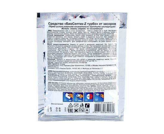 Гранулированное средство от засоров Биосептик 60 гр Zt – изображение 3
