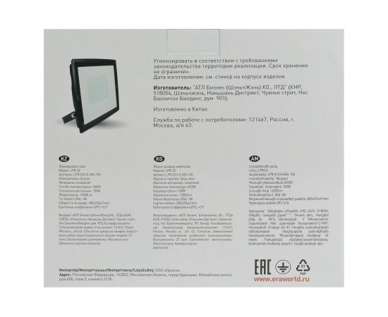 Светодиодный уличный прожектор ЭРА LPR-023-0-65K-150 150Вт 6500K 12000Лм 280х253х41 Б0052027 – изображение 4