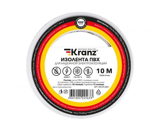 Изолента ПВХ KRANZ 15 мм х 10 м, 0.13 мм, белая KR-09-2001 – изображение 4