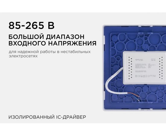 Светодиодная панель Apeyron накладная квадратная 220В, 15Вт, алюминиевый корпус, изолированный драйвер ДН 06-46 – изображение 4