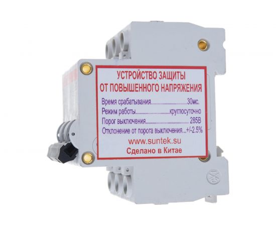 УЗОН 40А SUNTEK SK3.1_UZN40A – изображение 5
