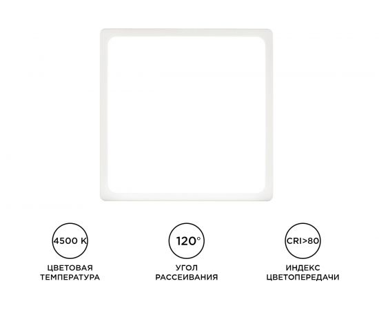 Светодиодная панель Apeyron накладная квадратная 220В, 15Вт, алюминиевый корпус, изолированный драйвер ДН 06-46 – изображение 5