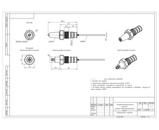 Кондуктометрический датчик ОВЕН ДС.П, артикул 00000081029 – изображение 5