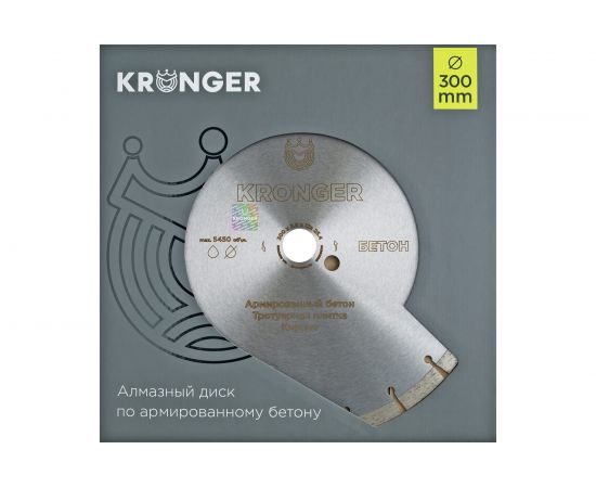 Алмазный сегментный диск по бетону,кирпичу Kronger 300x25,4 мм B200300 – изображение 5