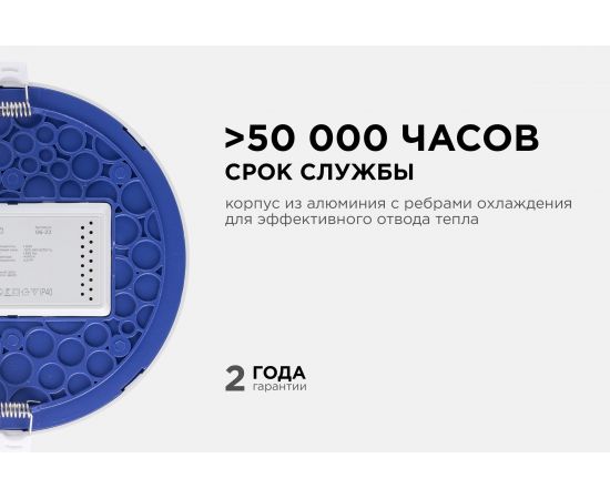 Светодиодная панель Apeyron встраиваемая круглая 220В,18Вт, алюминиевый корпус, изолированный драйвер ДН 06-22 – изображение 6