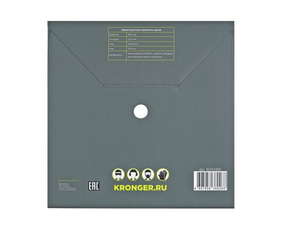 Алмазный сегментный диск по бетону,кирпичу Kronger 300x25,4 мм B200300 – изображение 6